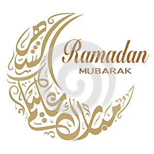 illustration of a Ramadan Mubarak greetings to Muslims around the world.