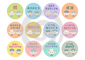 Illustration of Respect for the Aged Day in Japan. Icon set with message.