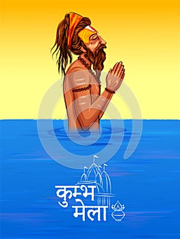 Sadhu saint of India for grand festival and Hindi text Kumbh Mela photo