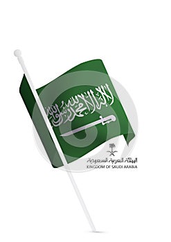 Illustration of Saudi Arabia flag