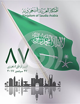 Illustration of Saudi Arabia flag for National Day 23 rd september