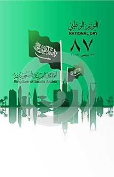 Illustration of Saudi Arabia flag for National Day 23 rd september
