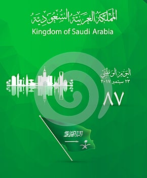 Illustration of Saudi Arabia National Day 23 rd september