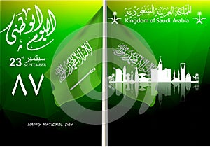 Illustration of Saudi Arabia National Day 23 rd september