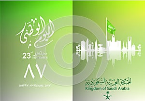 Illustration of Saudi Arabia National Day 23 rd september