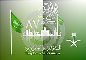 Illustration of Saudi Arabia National Day 23 rd september