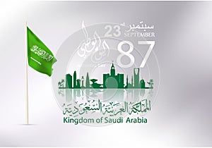 Illustration of Saudi Arabia National Day 23 rd september