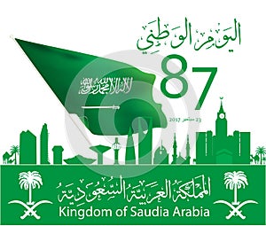 Illustration of Saudi Arabia National Day 23 rd september