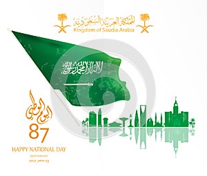 Illustration of Saudi Arabia National Day 23 rd september