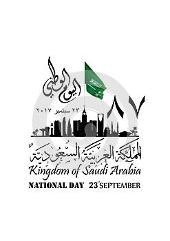 Illustration of Saudi Arabia National Day 23 rd september