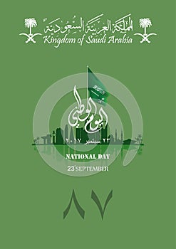 Illustration of Saudi Arabia National Day 23 rd september