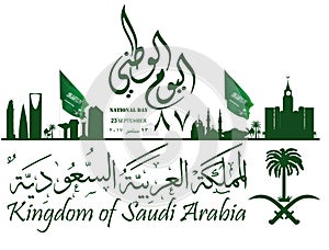 Illustration of Saudi Arabia National Day 23 rd september