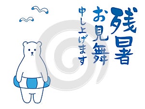 Summer greeting card3