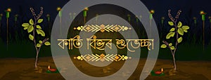 Illustration Of Traditional Background For kati Bihu Happy Bihu