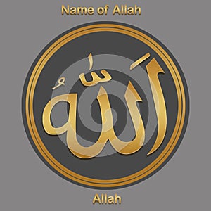 illustration vector allah translation is (God ) with frame