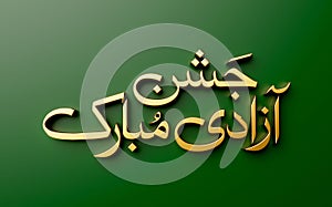 Illustrative green background with golden text in Urdu language for the Independence day of Pakistan