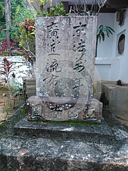 This image is wild japan temple of srilanka at walapane