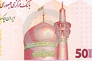 Imam Reza Shrine from Iranian money