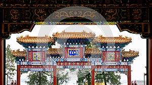 Imperial Summer Palace, Beijing. The Archway. Translation: