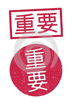 Important in Japanese red ink stamps