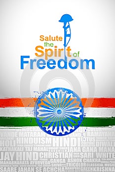 Independence Day of India photo