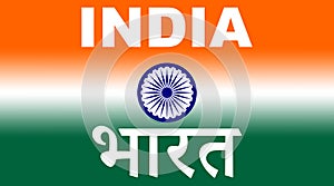 India aka Bharat with Saffron, white, green, dharma chakra
