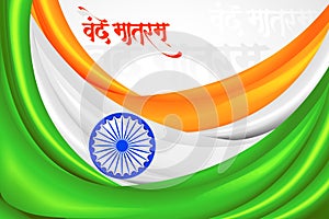 Indian Background photo