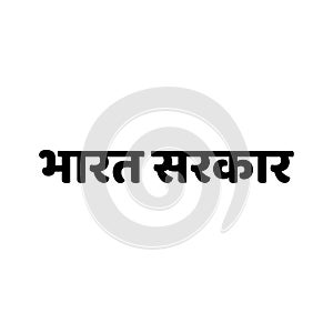 Indian government written in hindi text. Bharat srakar