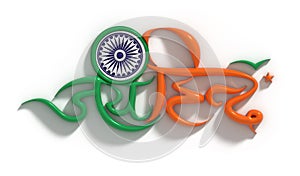 Indian Republic day with jai hind Lettering