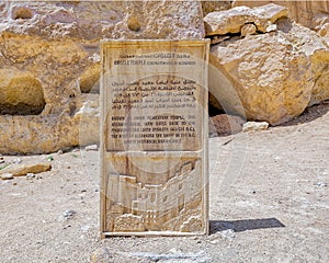 Informative carved stone information plaque for the Oracle Temple in the Siwa Oasis, Egypt.