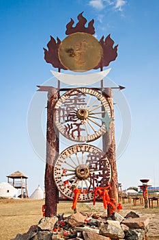 Inner Mongolia Jinzhanghan Touring Tribe Entrance