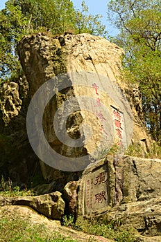 Inscribed Stone on Climb up Tai Shan Holy Mountain, China
