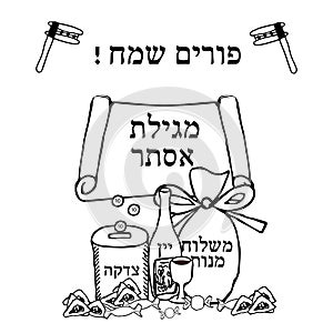 Inscription in Hebrew Happy Purim. Elements for the Jewish holiday. Scroll, tzedakah, bottle of wine, glass, ozney, gomentashn, c