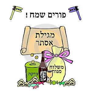 Inscription in Hebrew Happy Purim. Elements for the Jewish holiday. Scroll, tzedakah, bottle of wine, glass, ozney, gomentashn, c