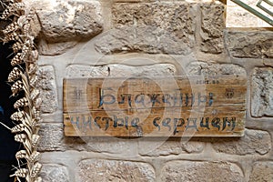 The inscription in Russian - Blessed are the pure in heart - hanging on the wall in the Monastery Deir Hijleh - Monastery of