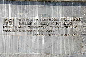 The inscription with the TASS report on the withdrawal of the orbit of the spacecraft with a man