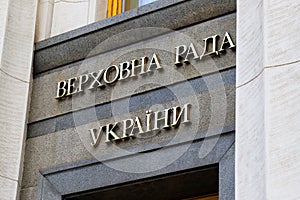 The inscription in the Ukrainian language - the Supreme Council of Ukraine, the Verkhovna Rada, on the building of the Ukrainian photo