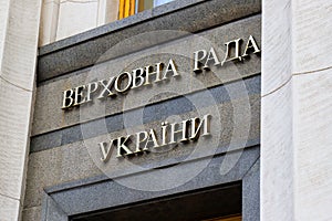 The inscription in the Ukrainian language - the Supreme Council of Ukraine, the Verkhovna Rada, on the building of the Ukrainian