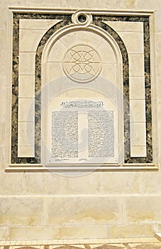 Inscriptions on Mausoleum of Habib Bourgiba in Monastir