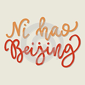 Inspirational quote Ni Hao Beijing. Hand lettering design element. Ink brush calligraphy