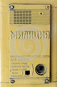 An intercom system in the car of a suburban electric train for calling police officers