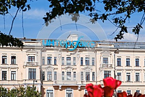 Interfax sign on the facade of the building