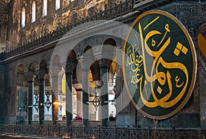 Interior of Hagia Sophia, Istanbul