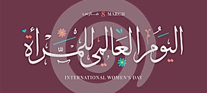 International Womenâ€™s Day 8th of March day of women in the world Arabic and English calligraphy vector.