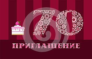 Invitation, 70 years old, raspberry cake, Russian language, vector.