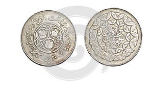 Iran Currency Coin 20 Riyal