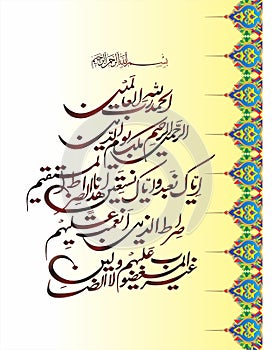 Irani islamic calligraphy sura fatiha photo