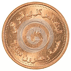 25 iraqi dinars coin