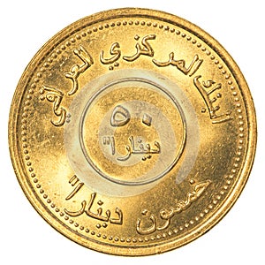 50 iraqi dinars coin
