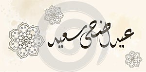 Islamic - Arabic Calligraphy Greeting Card : Eid Adha Saeed